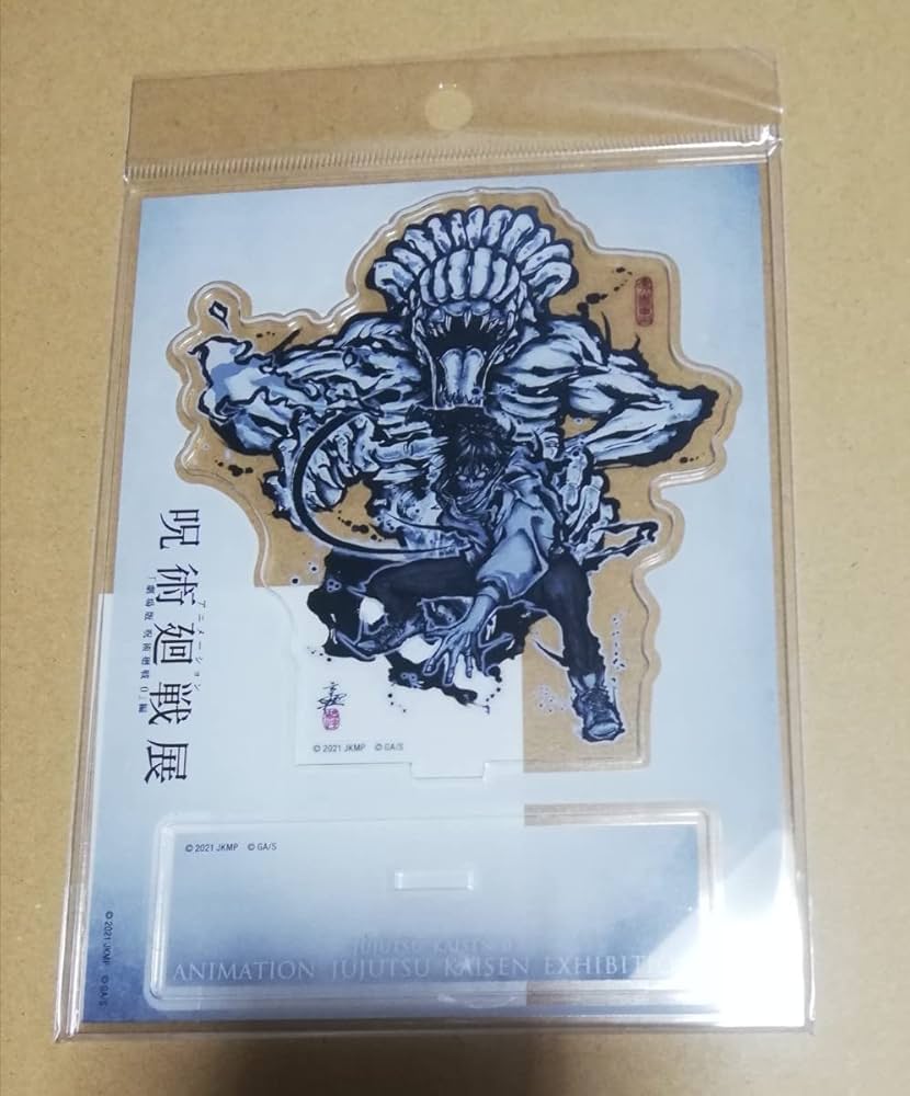Amazon.co.jp: 呪術廻戦展 アクリルスタンド アクスタ 呪術廻戦